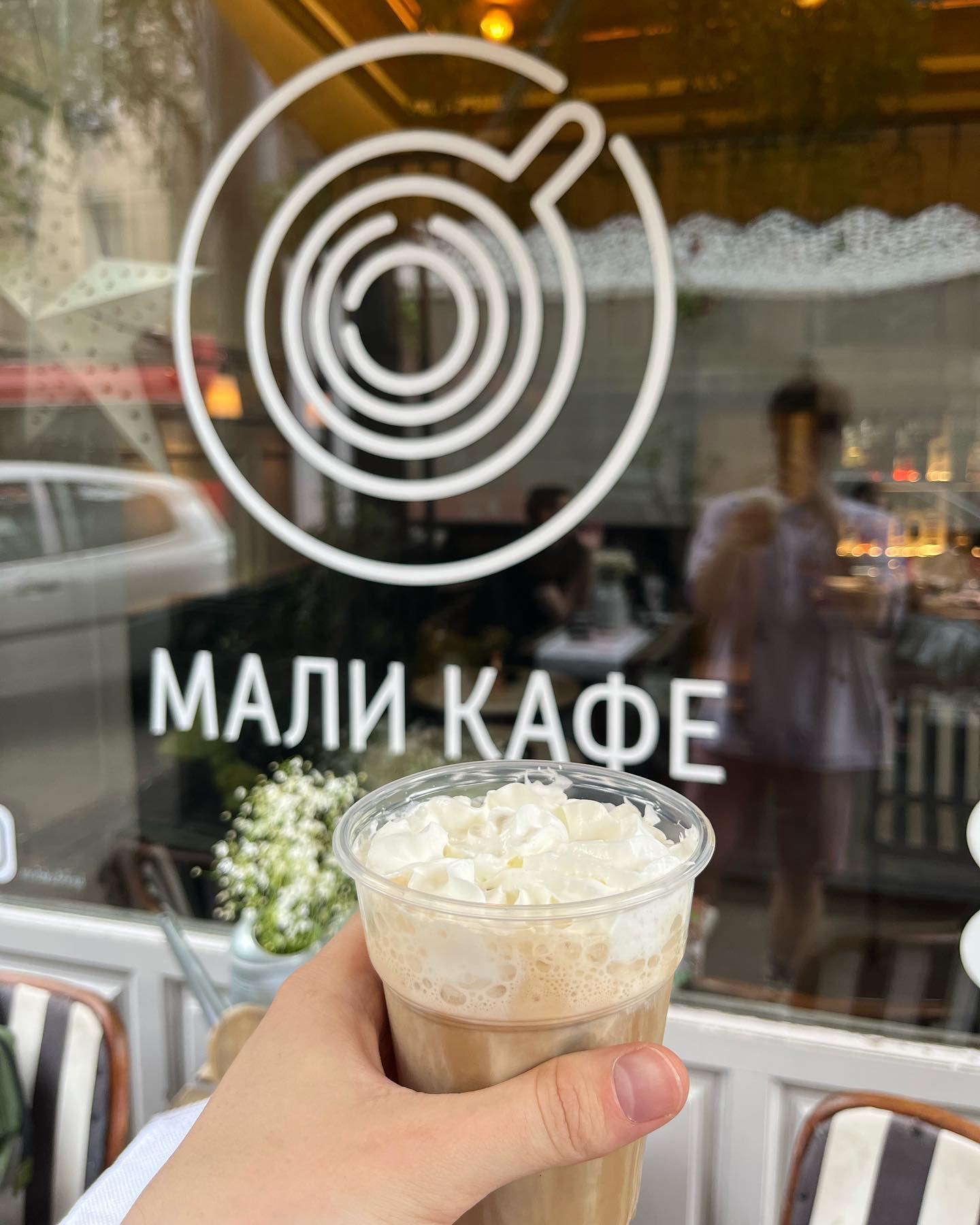 Мали Кафе, Београд